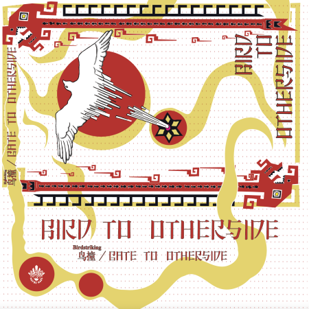 Bird to Otherside - Bird Striking & Gate To Otherside